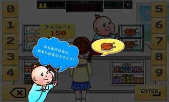 早打ちレジ- 無料ゲーム！簡単操作のシミュレーションゲーム！ スクリーンショット 3