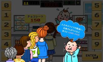 早打ちレジ- 無料ゲーム！簡単操作のシミュレーションゲーム！ スクリーンショット 2