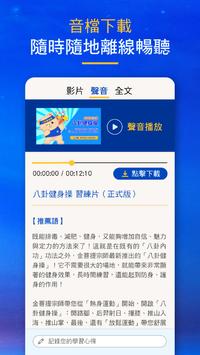禅师 截图 3