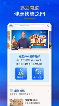 禅师 截图 1