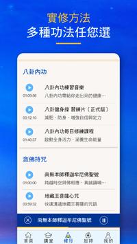 禅师 截图 4