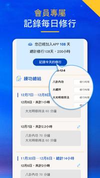 禅师 截图 5
