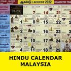 Hindu Calendar Malaysia icône