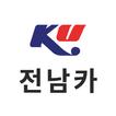 전남카 -전남조합- 图标