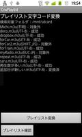 Convert Playlist CharCode capture d'écran 1