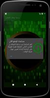 لعبة بدوره الموقت تصوير الشاشة 1