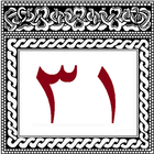 Hikumathuge 31 Dhuvas biểu tượng