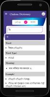 Chakma Dictionary ảnh chụp màn hình 2