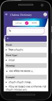 Chakma Dictionary ภาพหน้าจอ 2