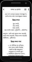 সহায়িকা ảnh chụp màn hình 3