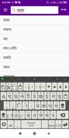 Pali-Bengali Dictionary (পালি- পোস্টার