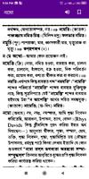 Pali-Bengali Dictionary (পালি- imagem de tela 1