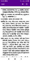 Pali-Bengali Dictionary (পালি- ảnh chụp màn hình 1