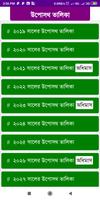 Pali-Bengali Dictionary (পালি- imagem de tela 3
