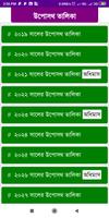 Pali-Bengali Dictionary (পালি- ảnh chụp màn hình 3