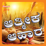 Kannada Daily Devotions - Mann