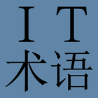 IT/ Computer Dict (Chin-Eng) أيقونة