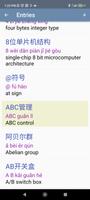 IT/ Computer Dict (Chin-Eng) الملصق