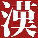 Kodansha Kanji Learner's Dict.
