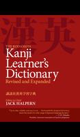 Kodansha Kanji Learner's Dict. الملصق