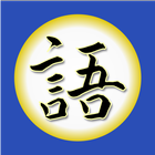 Kakugo icône
