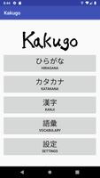Kakugo-poster