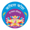 Kavita Kosh APK