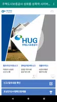주택도시보증공사 성희롱·성폭력 사이버신고센터 bài đăng