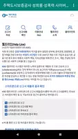 주택도시보증공사 성희롱·성폭력 사이버신고센터 ảnh chụp màn hình 1