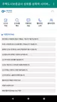 주택도시보증공사 성희롱·성폭력 사이버신고센터 ảnh chụp màn hình 2