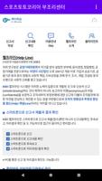 스포츠토토코리아 부조리신고센터 Screenshot 1