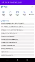 스포츠토토코리아 부조리신고센터 скриншот 2