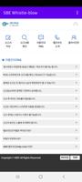 SBE Whistle-blow syot layar 2