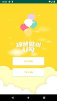 새생활시리즈 gönderen