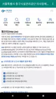 서울특별시 중구시설관리공단 이사장에게 바란다 Screenshot 2