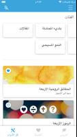 GodTools الملصق