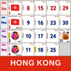 Hong Kong Calendar 2026 APK
