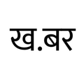 Khabar - Read news from Nepal (नेपाली खबर)