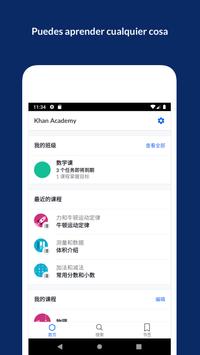 Khan Academy 海报