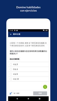 Khan Academy 截图 1