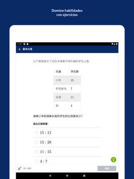 Khan Academy 截图 9