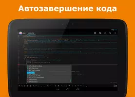 AWD - PHP/HTML/CSS/JS IDE скриншот 5
