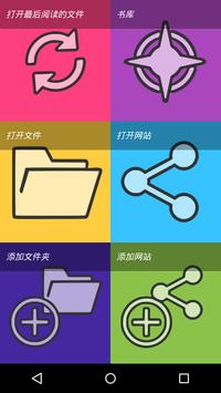 Challenger Comics Viewer 海报
