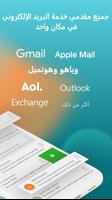 بريد إلك. Aqua Mail-سريع ومؤمن تصوير الشاشة 1