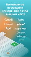 Aqua Mail скриншот 1