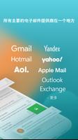 邮件 Aqua Mail - 快速、安全 截图 1