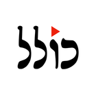 Kolel - Judaism, Torah Videos icône
