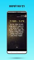 Kolel - Judaism, Torah Videos capture d'écran 3