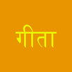 Shrimad Bhagavad Gita - AI APK