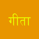 Shrimad Bhagavad Gita - AI APK